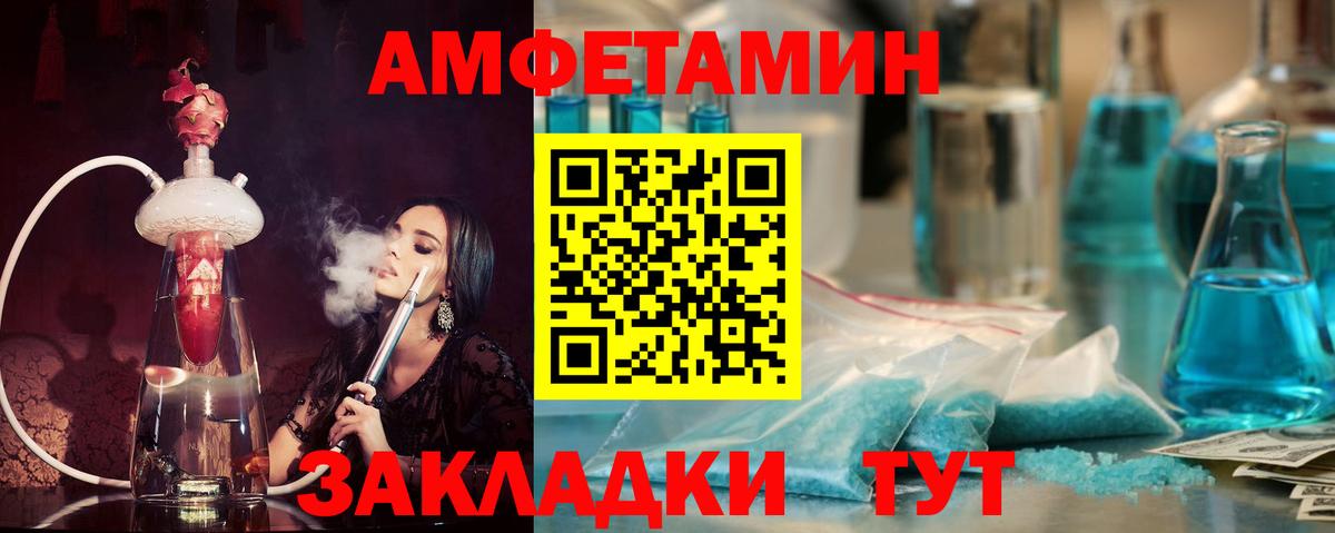 Амфетамин 98% Магнитогорск