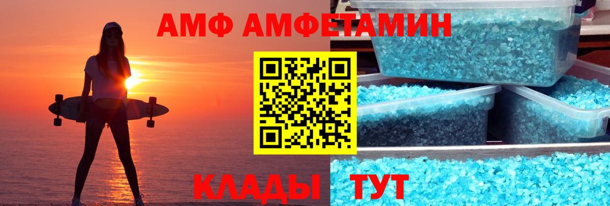 АМФ  Вход с VPN  АМФ  АМФЕТАМИН VHQ  Магнитогорск 