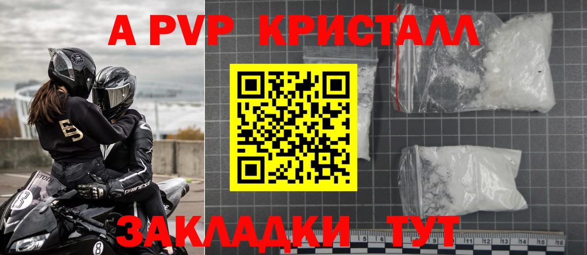 А ПВП СК  APVP СК  где купить   Вход с VPN  Магнитогорск 