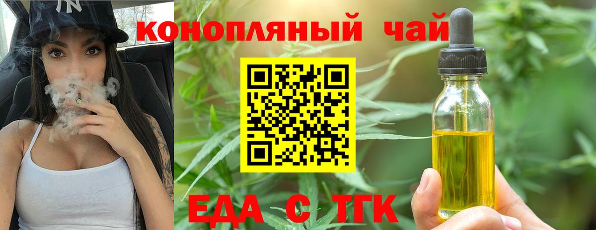 Canna-Cookies марихуана  Вход с VPN  Магнитогорск 