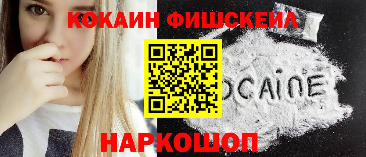 Кокаин Перу Магнитогорск
