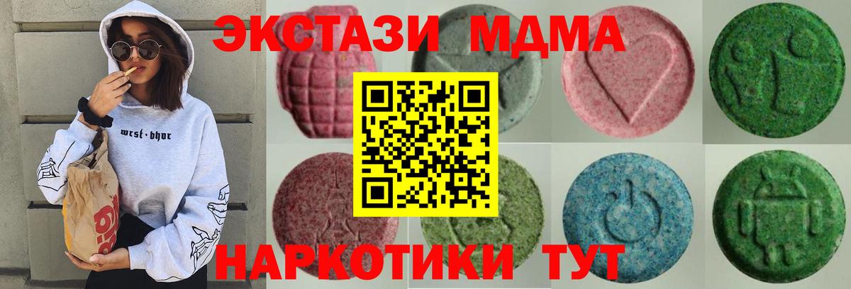 ЭКСТАЗИ  Экстази 280мг  Вход с VPN  Магнитогорск  ЭКСТАЗИ mix 