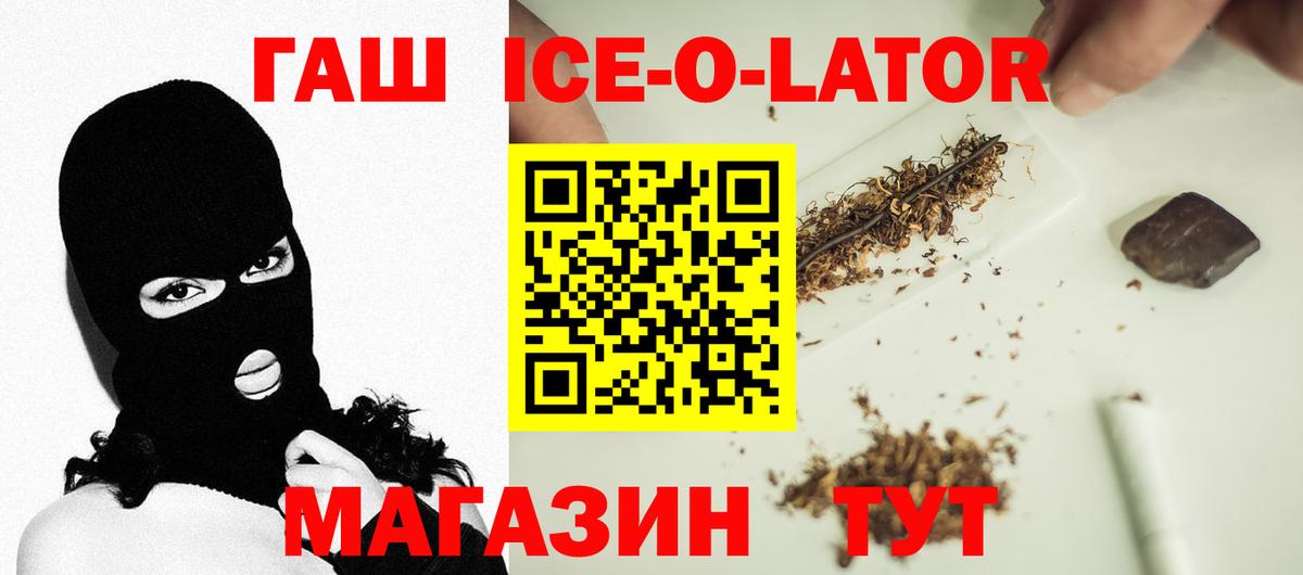Гашиш Premium  Вход с VPN  Магнитогорск  Гашиш гашик 