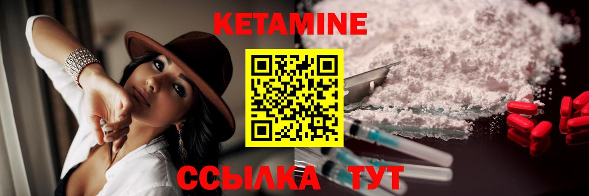 Магнитогорск  КЕТАМИН ketamine  Вход с VPN 