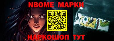 марки nbome Донецк