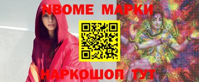 марки nbome Донецк