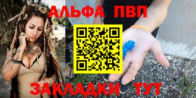 альфа пвп Дубна