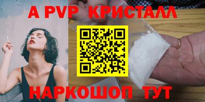альфа пвп Дубна