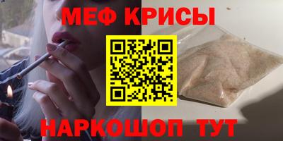 прущие крисы Донской