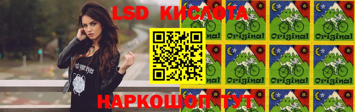 ЛСД экстази кислота Магнитогорск