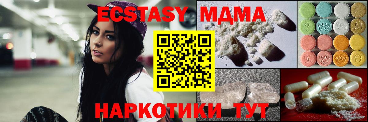 МДМА VHQ  Вход с VPN  MDMA  Магнитогорск  MDMA молли 