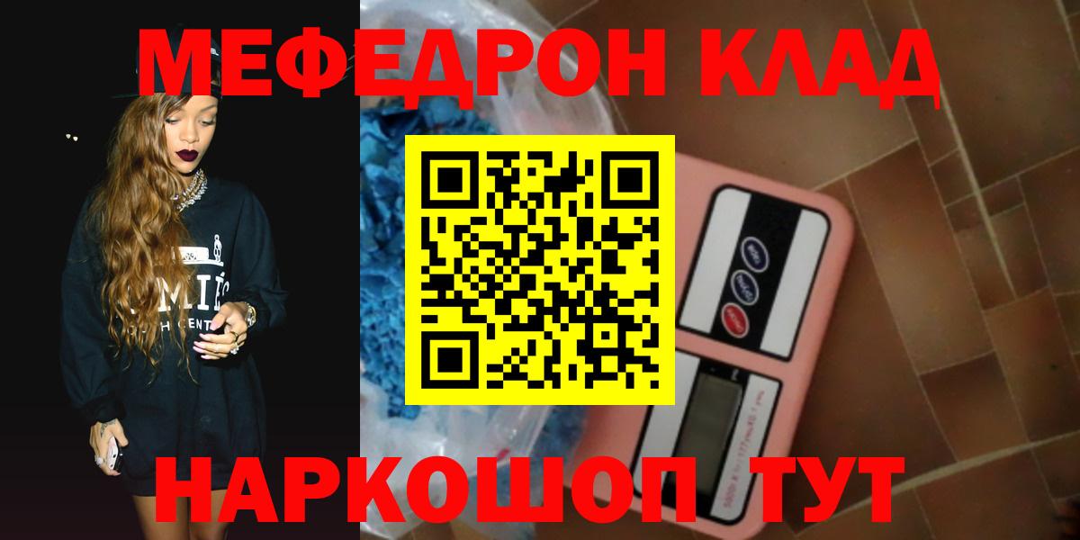 МЕФ кристаллы Магнитогорск