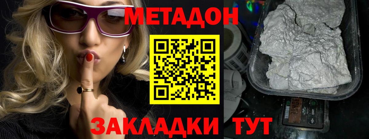 Метадон мёд  ссылка на мегу как зайти  Вход с VPN  Магнитогорск  МЕТАДОН methadone 
