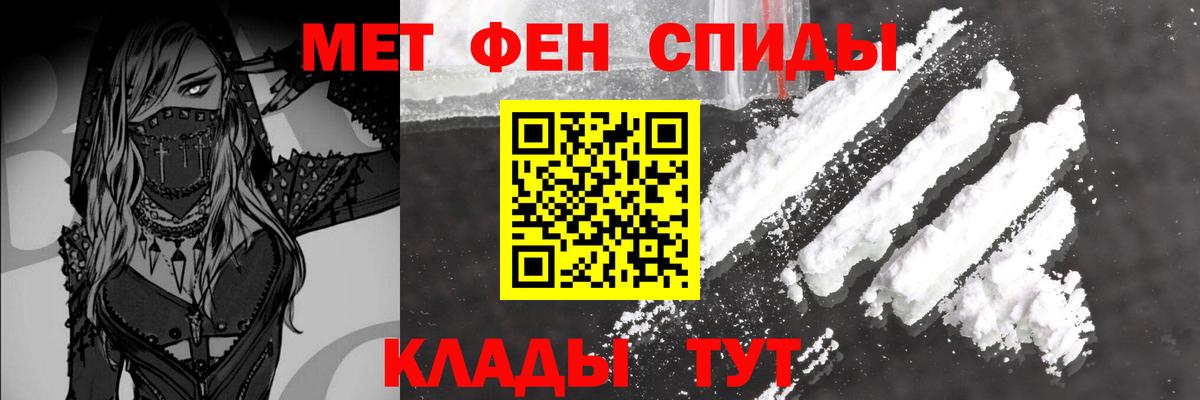 Магнитогорск  Первитин пудра  МЕТАМФЕТАМИН  Вход с VPN 
