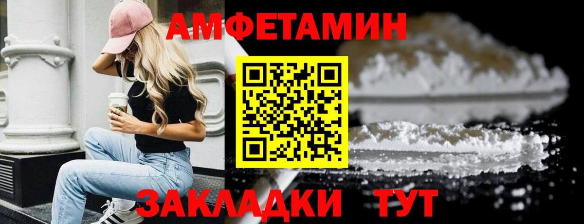 МЕТАМФЕТАМИН кристалл Магнитогорск