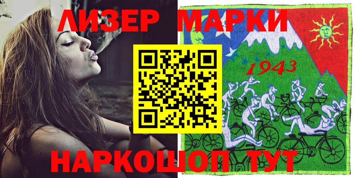 Магнитогорск  Наркотические марки 1,5мг  Вход с VPN 