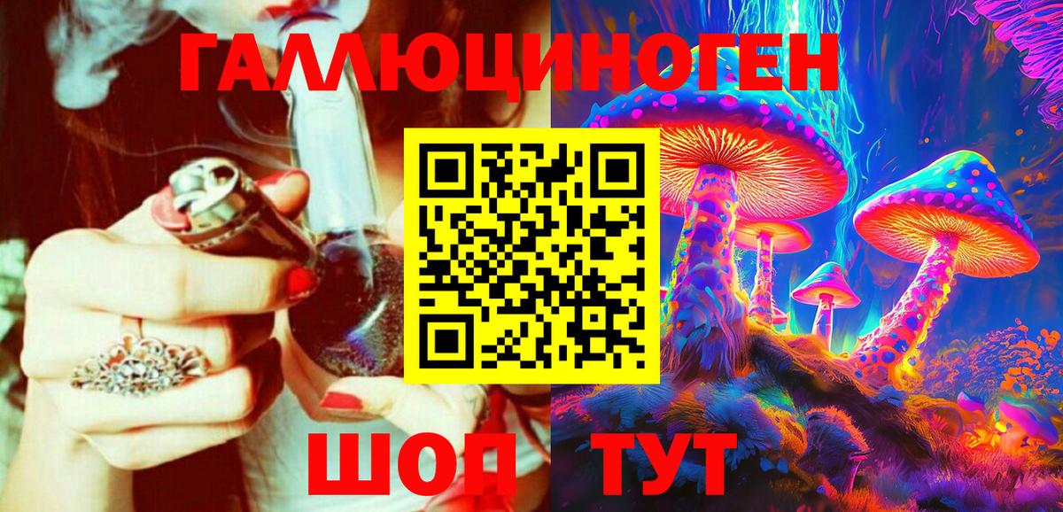 Галлюциногенные грибы Magic Shrooms Магнитогорск