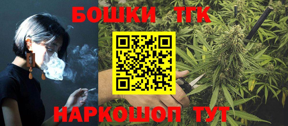 Магнитогорск  Марихуана  Вход с VPN  ГАШ  МЕФ кристаллы 