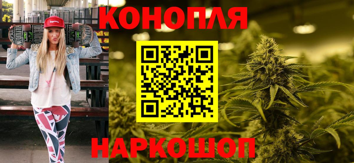 Шишки марихуана конопля  Канабис индика  Магнитогорск  Вход с VPN  Каннабис конопля 